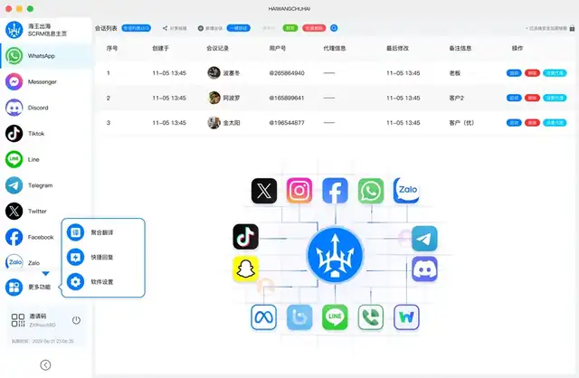 海王出海下载 · 企业打包 - 团队统一分发版本 产品界面